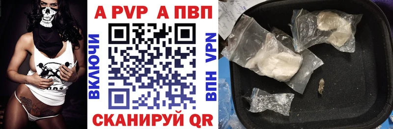 Купить  Новосокольники  Alfa_PVP Crystall 