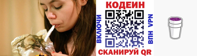 Купить закладки  Новосокольники  Кодеиновый сироп Lean Purple Drank 