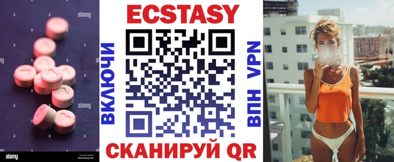 Купить закладки  Новосокольники  Ecstasy 250 мг 