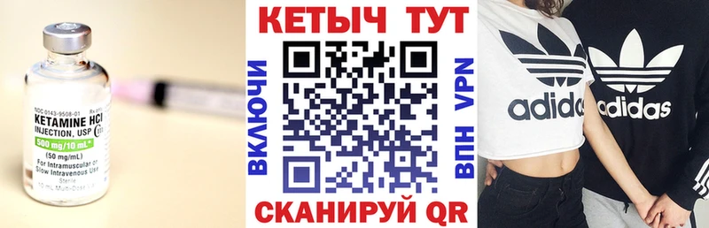 Купить где  Новосокольники  Кетамин VHQ 