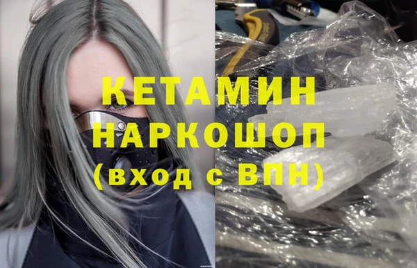 молекула духа Бородино