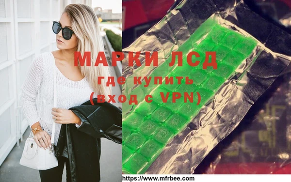 молекула духа Бородино
