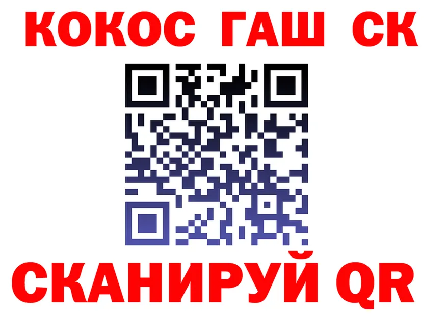 Cocaine VHQ онион площадка МЕГА Новосокольники