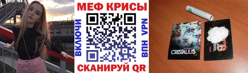 МЯУ-МЯУ mephedrone Купить закладки Новосокольники