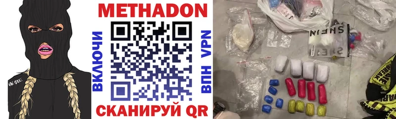 МЕТАДОН белоснежный  Купить закладки  Новосокольники 